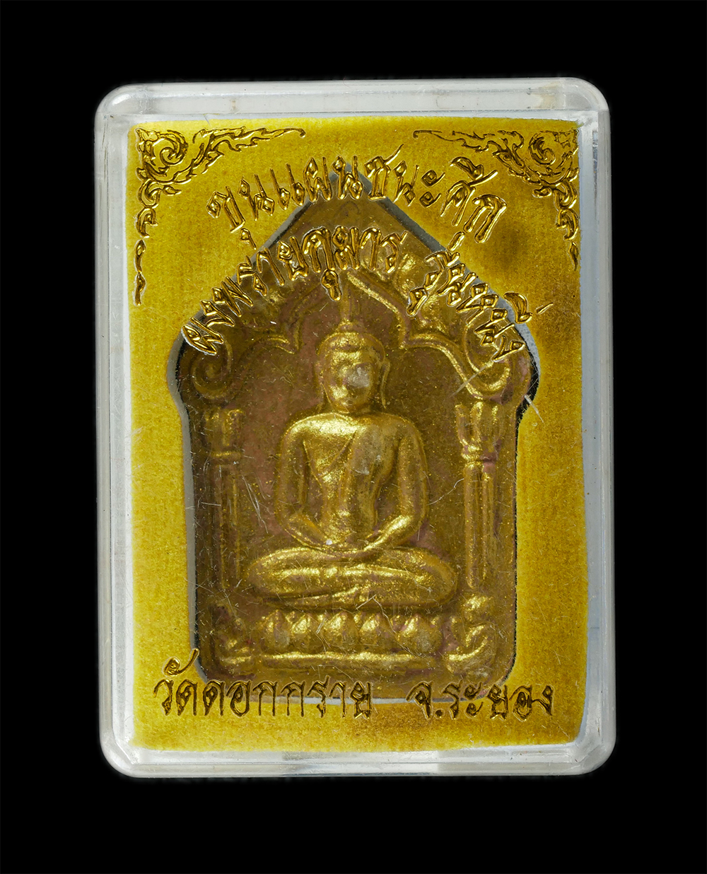 29Jul24 (55)dp.jpg - ขุนแผนชนะศึก หลวงปู่ฮก รตินฺธโร วัดราษฎร์เรืองสุข-มาบลำบิด จ.ชลบุรี หลวงปู่สิน ภทฺทาจาโร วัดละหารใหญ่ บ้านค่าย จ.ระยอง หลวงพ่ออรรถ(พระครูมงคลพิสุทธิ์) [..] | https://kamulet.in.th